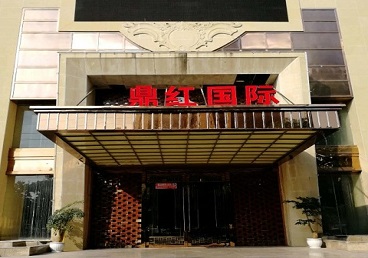 日土商务KTV少爷哪家最开放-鼎红国际KTV消费价格玩乐点评