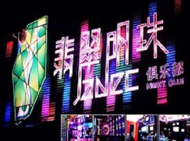 日土哪里荤的KTV男模女漂亮多-翡翠明珠KTV好玩会所体验